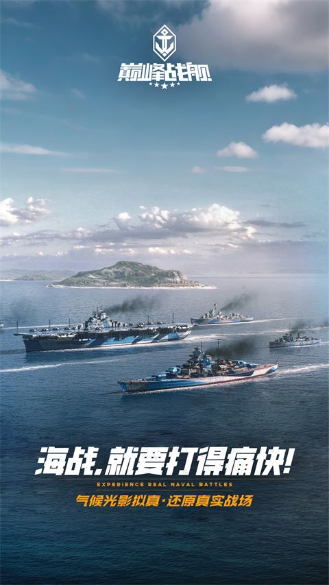 巅峰战舰华为版手机赚钱软件截图2