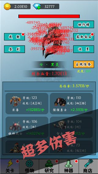 买怪打装备游戏手机赚钱软件截图3