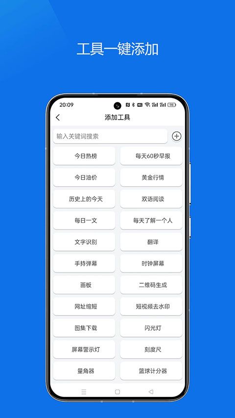 轻集工具箱APP手机赚钱软件截图3