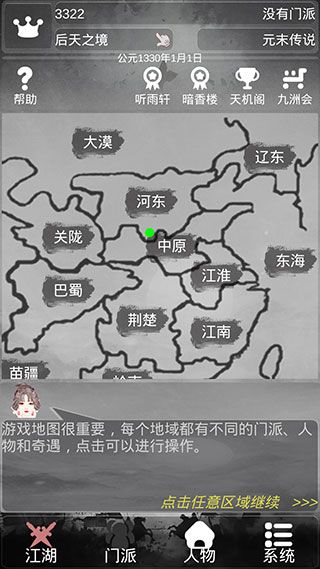 炙热江湖官方版手机赚钱软件截图1