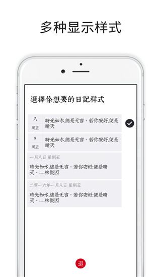 素记日记app手机赚钱软件截图4