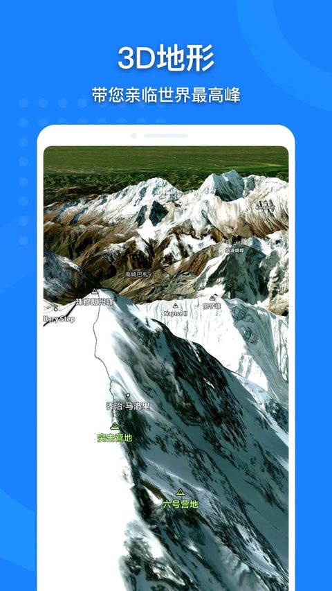 中国地图大全3D版手机赚钱软件截图3