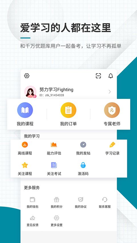 统计师准题库app手机赚钱软件截图1