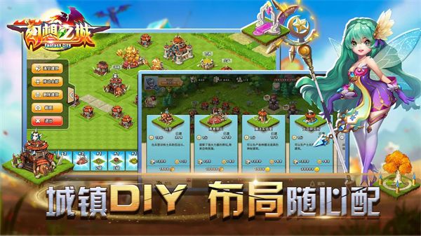 幻想之城九游版手机赚钱软件截图3