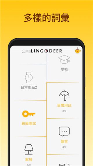 鹿老师说外语苹果版手机赚钱软件截图4