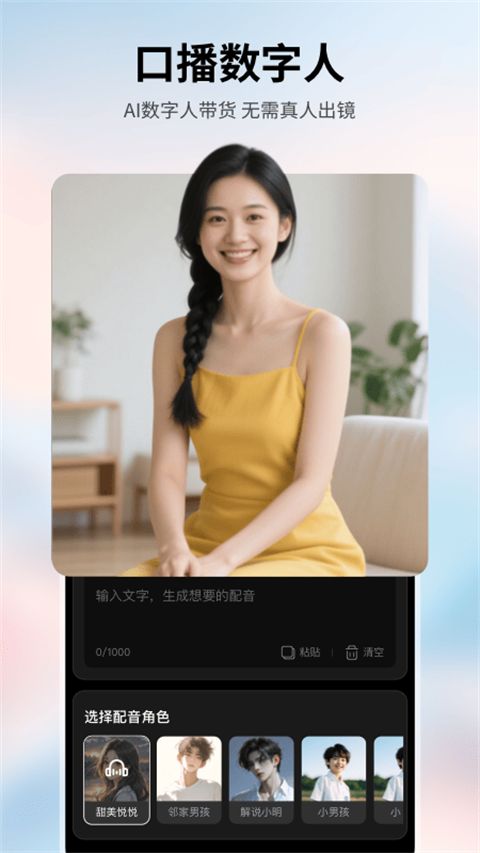 美趣ai app手机赚钱软件截图3
