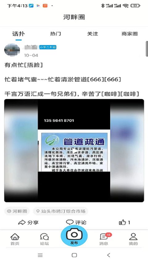 蓝色河畔app官方正版手机赚钱软件截图2