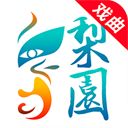 梨园行戏曲电视版手机赚钱软件