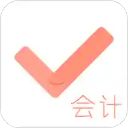 会计对题库App手机赚钱软件