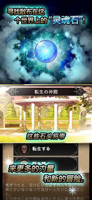 寻求灵魂官方版(SeekOfSouls)手机赚钱软件截图1