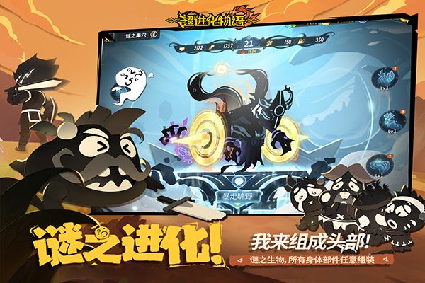超进化物语2华为版手机赚钱软件截图3