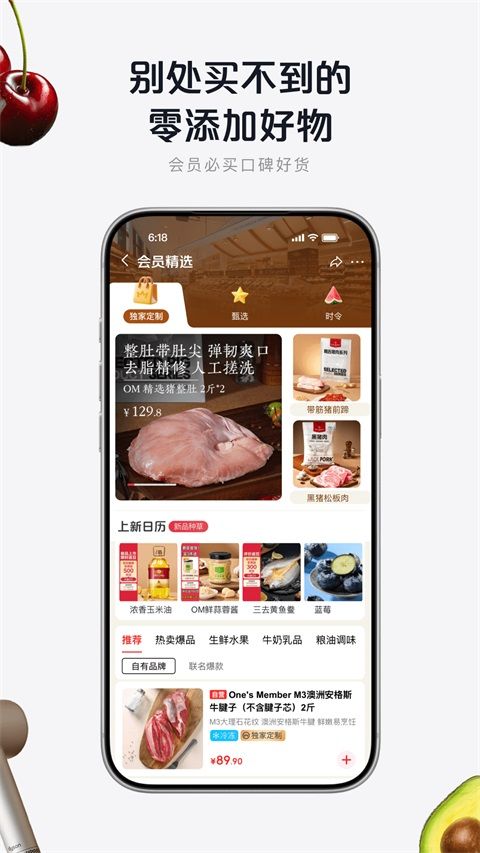1号会员店App手机赚钱软件截图5
