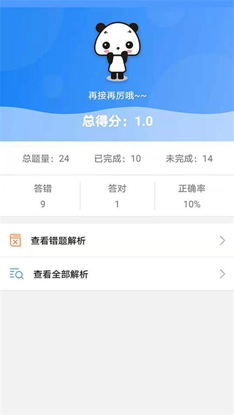 题库专家App手机赚钱软件截图2