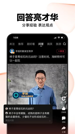 好看视频谷歌市场版手机赚钱软件截图1