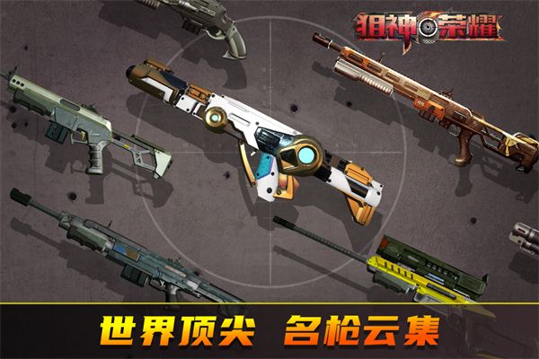 狙神荣耀破解版手机赚钱软件截图5