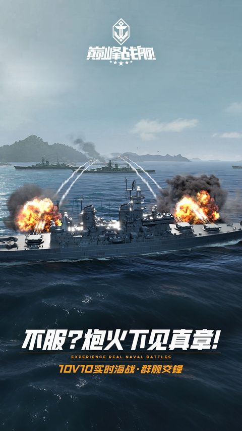 巅峰战舰腾讯版手机赚钱软件截图3