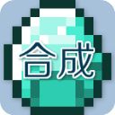 我的世界合成表大全手机版手机赚钱软件