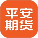 平安期货app手机赚钱软件