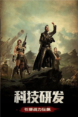 末日围城华为版手机赚钱软件截图1