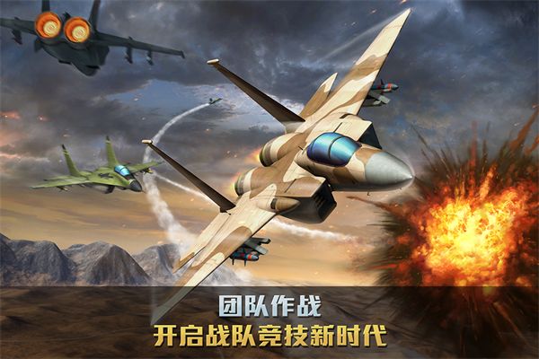 空战争锋华为版手机赚钱软件截图5