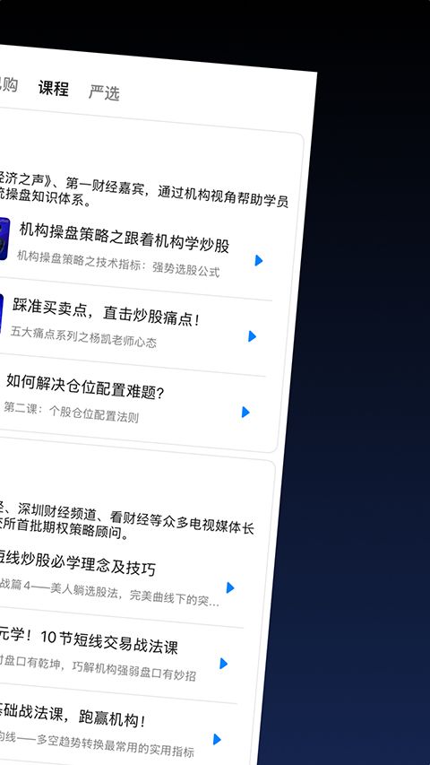 益学堂app手机赚钱软件截图2