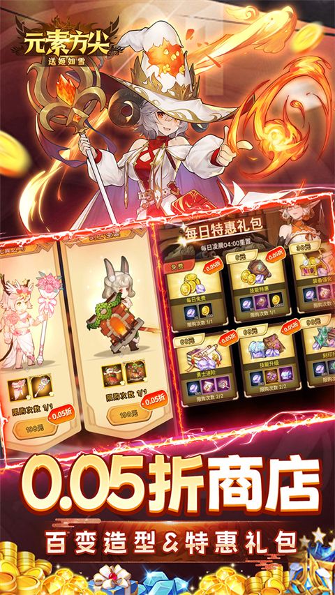 元素方尖国际服手机赚钱软件截图4
