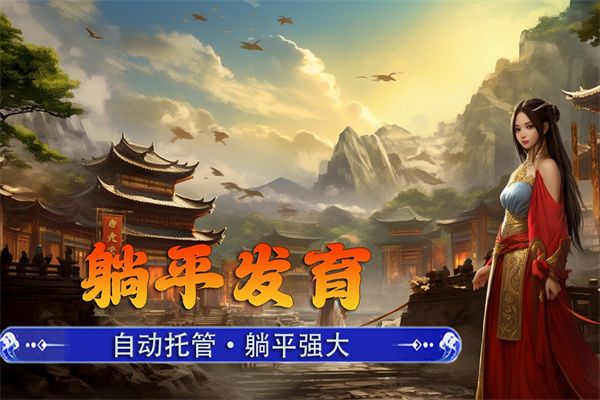 新征战手机赚钱软件截图2