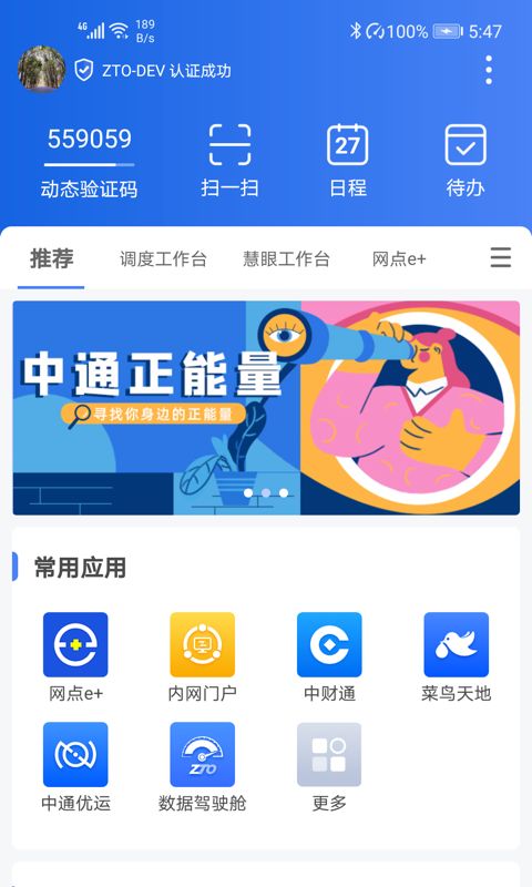 中通宝盒app手机赚钱软件截图3