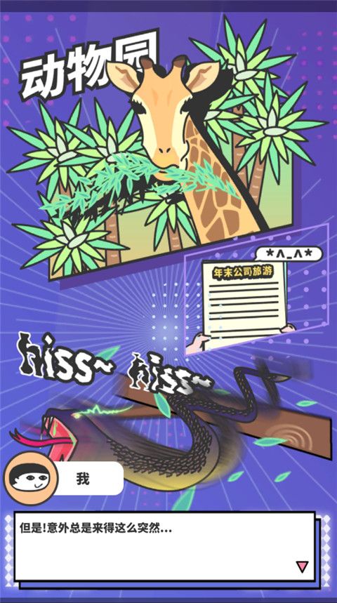 网红奶茶店官方版手机赚钱软件截图4