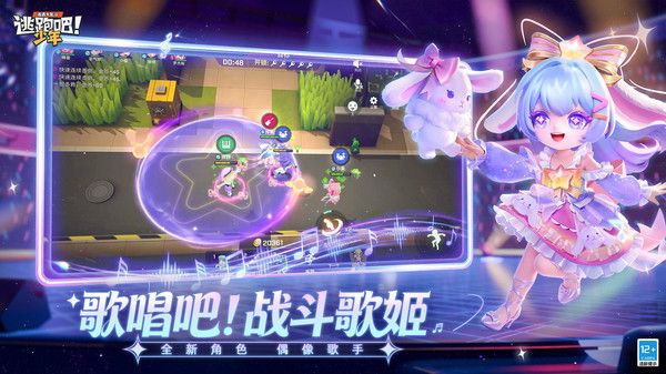 逃跑吧少年小米版手机赚钱软件截图3