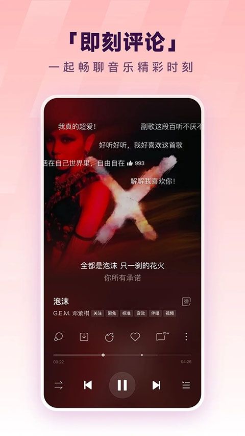 酷狗音乐App手机赚钱软件截图3