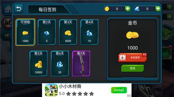 枪战之王手机版手机赚钱软件截图4