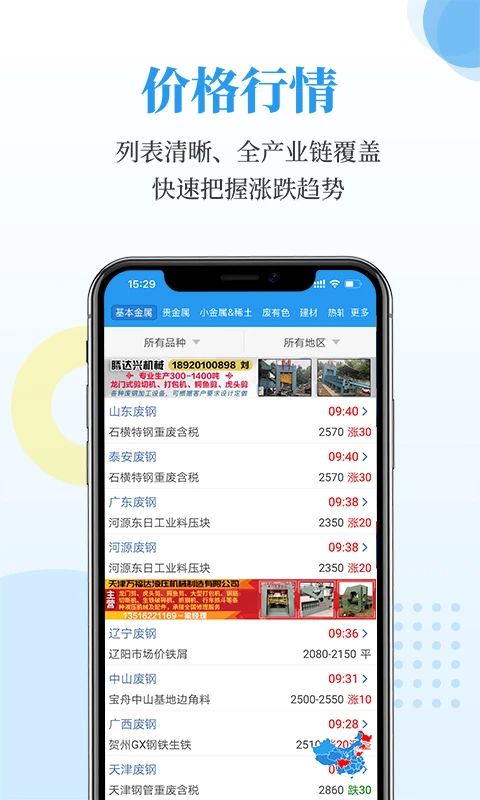 富宝资讯app手机赚钱软件截图3