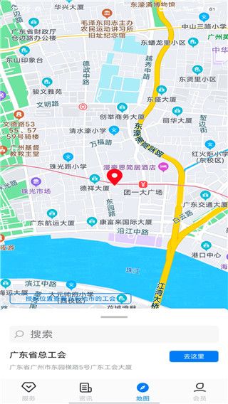 粤工惠app官方版手机赚钱软件截图2
