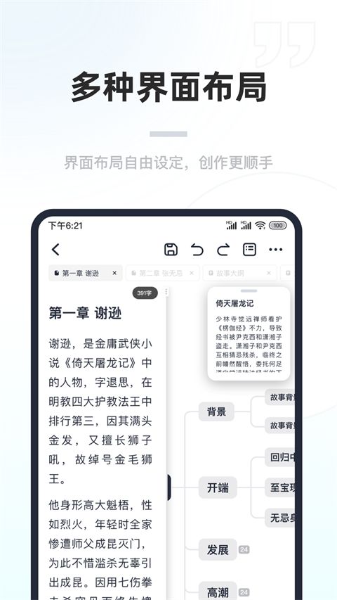 百灵创作app手机赚钱软件截图4