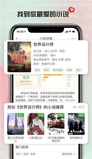 推书君app手机赚钱软件截图2