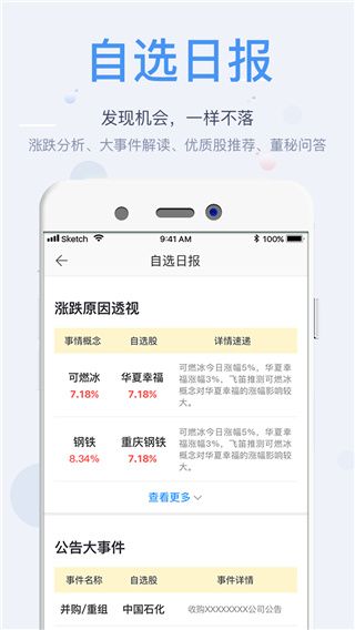 飞笛智投app手机赚钱软件截图2