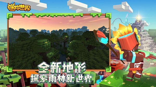 迷你世界0.51.0老版本手机赚钱软件截图2