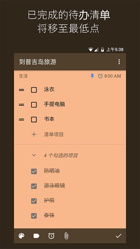 微笔记app手机赚钱软件截图3