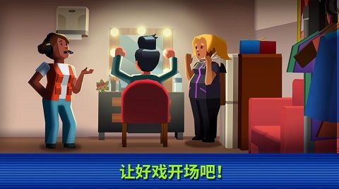电视帝国大亨ios版(TV Empire Tycoon)手机赚钱软件截图1