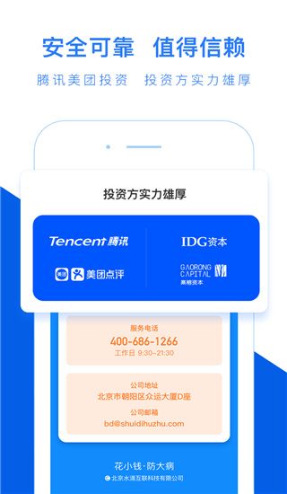 水滴互助app手机赚钱软件截图4