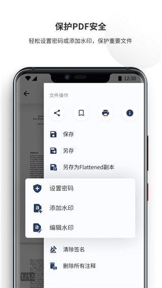 PDF Reader Pro手机版手机赚钱软件截图2