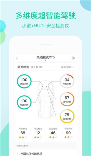 车萝卜小蜜app手机赚钱软件截图5