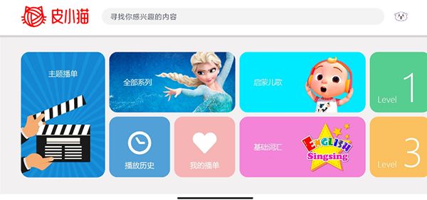 皮小猫app手机赚钱软件截图2