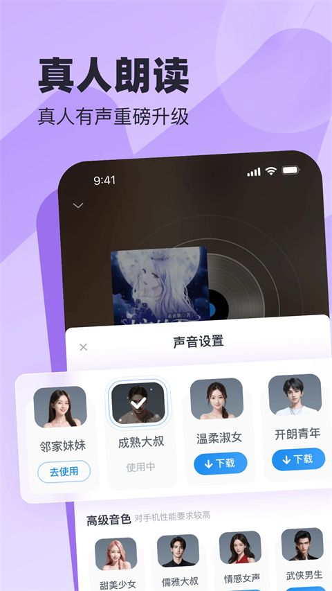 蛮多小说app手机赚钱软件截图1