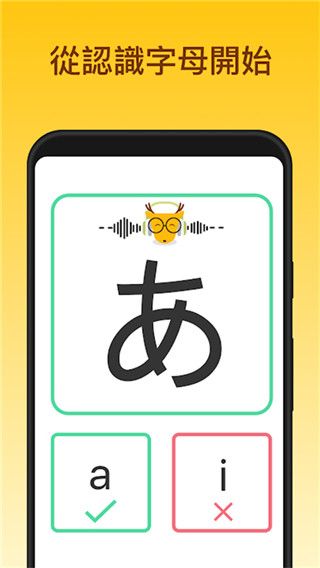 鹿老师说外语苹果版手机赚钱软件截图1