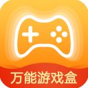 万能游戏盒最新手机版手机赚钱软件