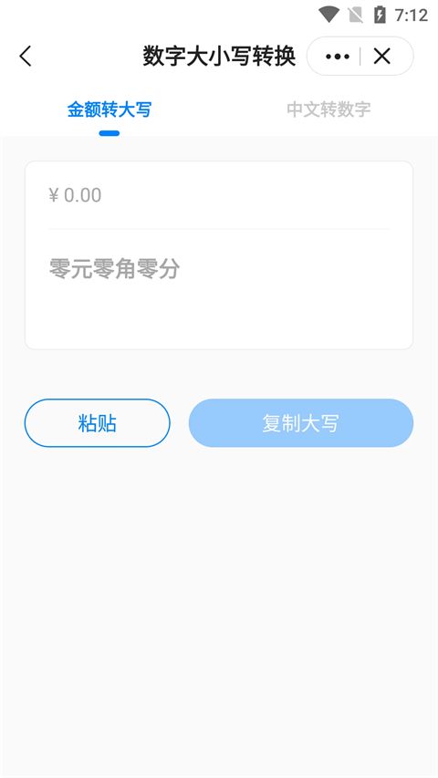 皮皮工具箱ios版手机赚钱软件截图4