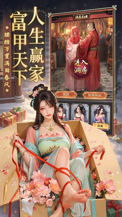 极品芝麻官华为版手机赚钱软件截图5
