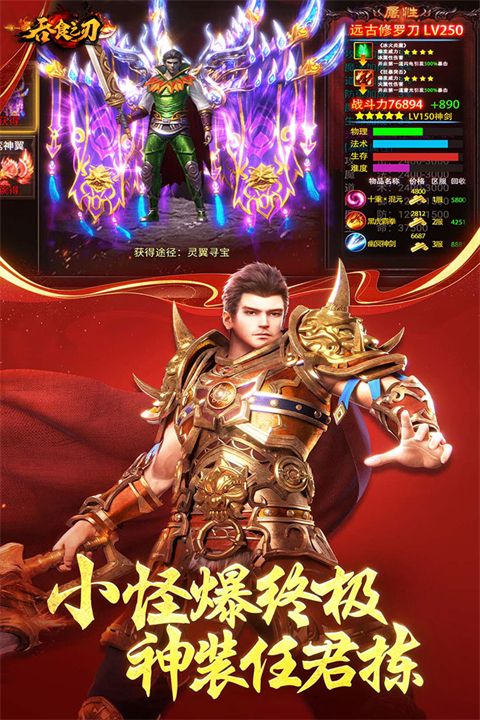 吞食之刃vivo版手机赚钱软件截图3